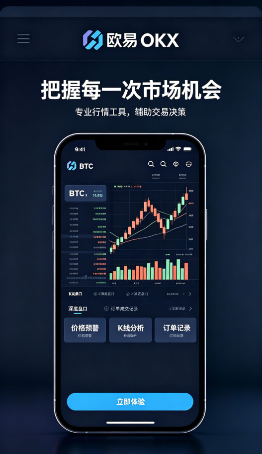 欧交易所app安装平台介绍图三